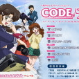 代號E 代號E