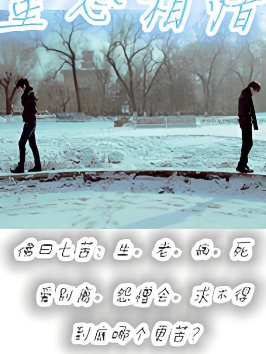 星心相惜(沐雨聽風編著的都市言情小說) 星心相惜(沐雨聽風編著的都市言情小說)