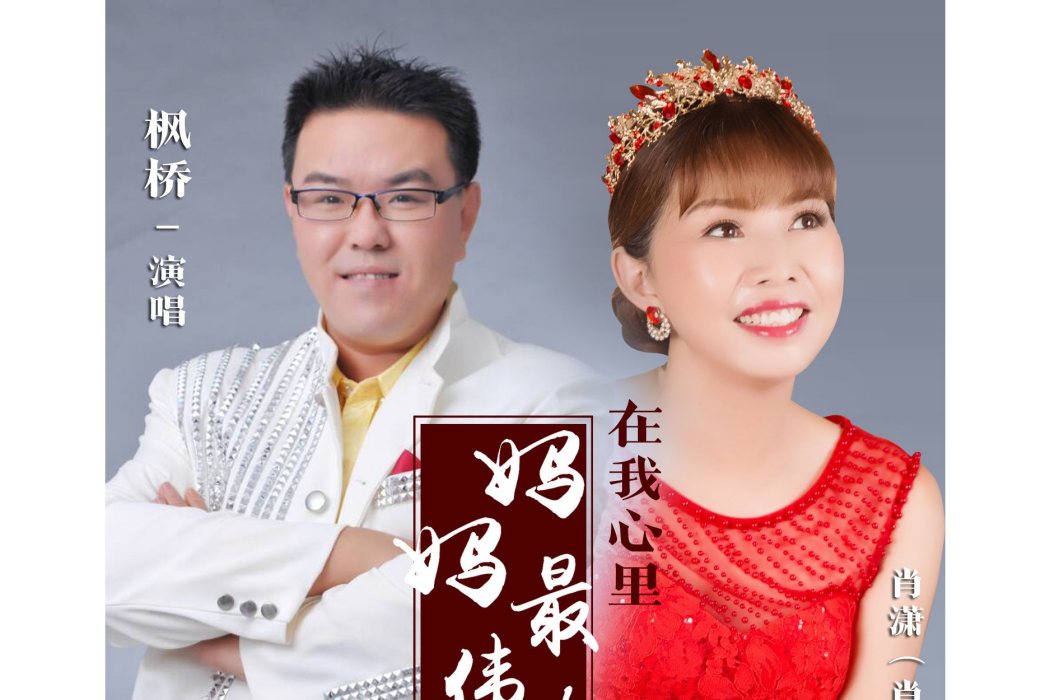 為愛爭渡 為愛爭渡