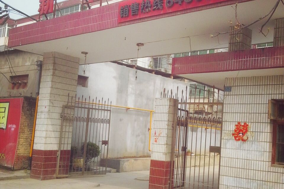 新華嘉園(西安市新華嘉園小區) 新華嘉園(西安市新華嘉園小區)
