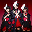 BABYMETAL(日本少女偶像金屬樂隊) BABYMETAL(日本少女偶像金屬樂隊)