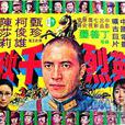 白佩玉 白佩玉