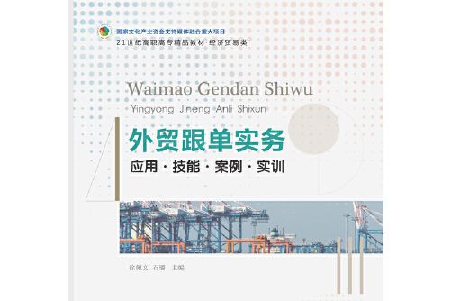 道氏理論(2021年東北財經大學出版社有限責任公司出版的圖書) 道氏理論(2021年東北財經大學出版社有限責任公司出版的圖書)