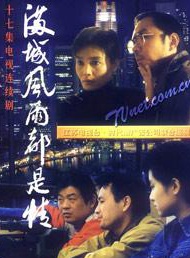 丁志誠