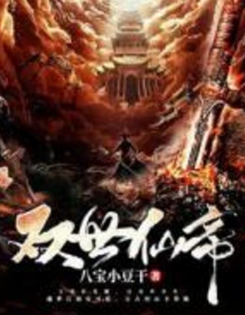 雙世仙帝 雙世仙帝