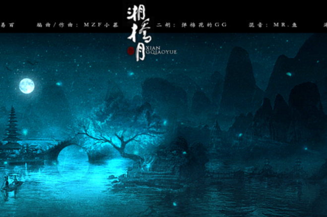 湘橋月 湘橋月