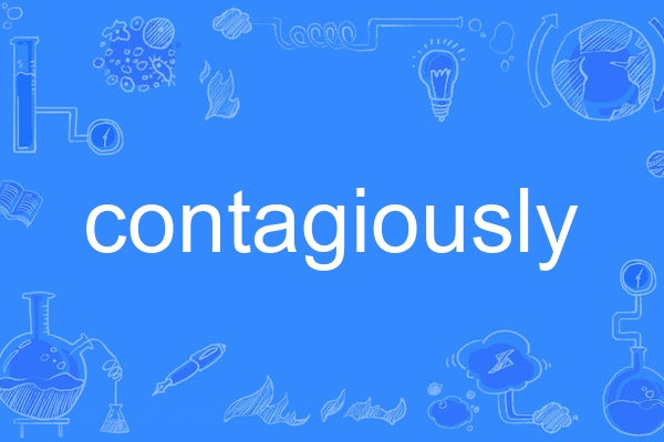 contagiously contagiously