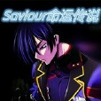Saviour命運傳說 Saviour命運傳說