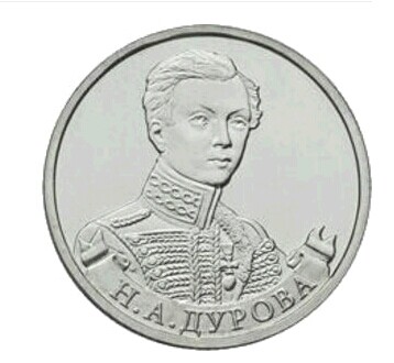 娜傑日達·杜羅娃紀念幣