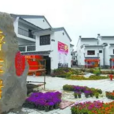 魯家村(山東省煙臺市海陽二十里店鎮下轄村)