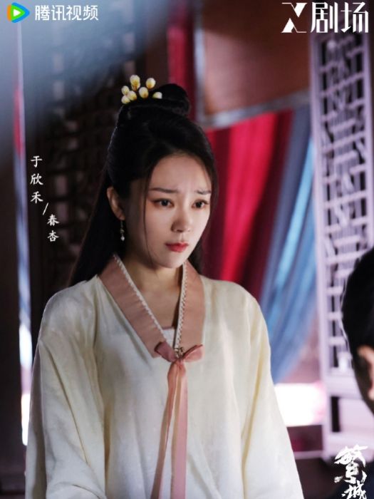 春杏(電視劇《繁城之下》中的女配角) 春杏(電視劇《繁城之下》中的女配角)