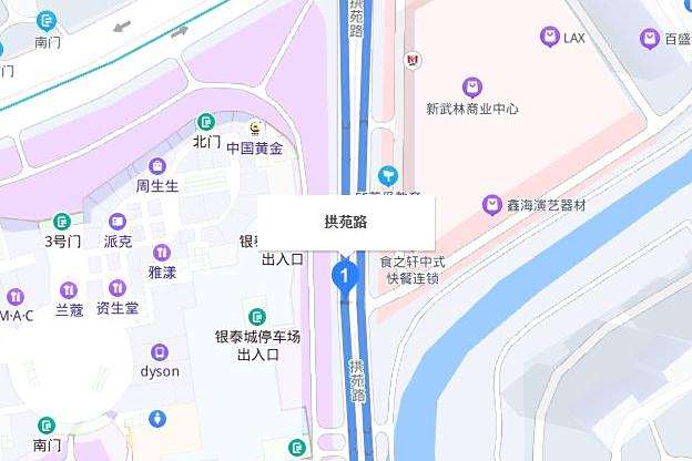 拱苑路 拱苑路