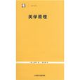 直覺即表現 直覺即表現