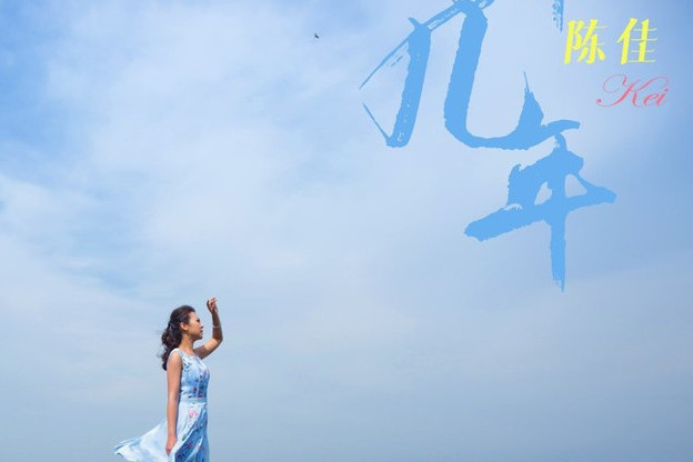 信風船歌 信風船歌