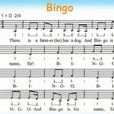 bingo(兒童歌曲)