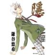 隱王(07) 隱王(07)