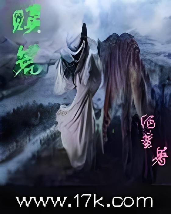 贖荒 贖荒