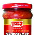 湖南辣椒醬 湖南辣椒醬