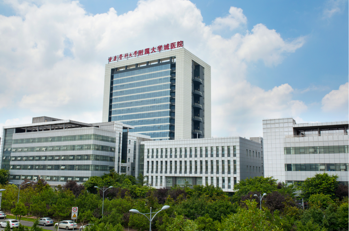 重慶醫科大學附屬大學城醫院