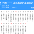 鄭州公交162路 鄭州公交162路