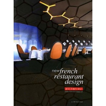 新法國餐廳設計