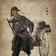 二強子 二強子