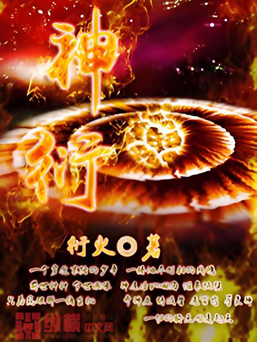 神衍 神衍