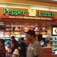 Pepper Lunch Pepper Lunch