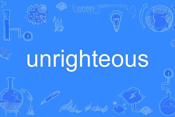 unrighteous(英語單詞) unrighteous(英語單詞)