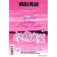 經典演說 經典演說