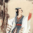 春情寄子安 春情寄子安