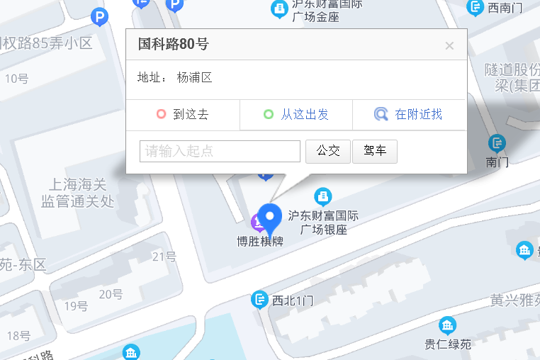 國科路80號 國科路80號