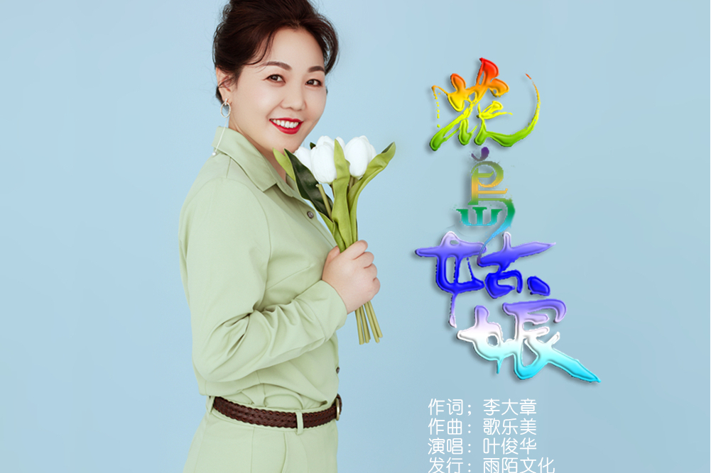 花島姑娘 花島姑娘