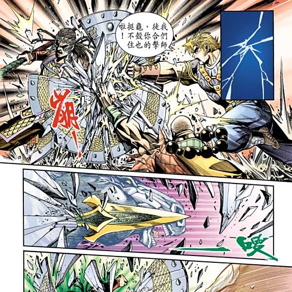 王保保