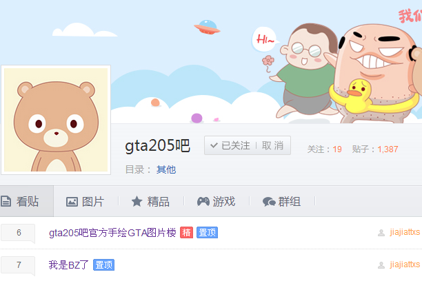 gta205吧 gta205吧