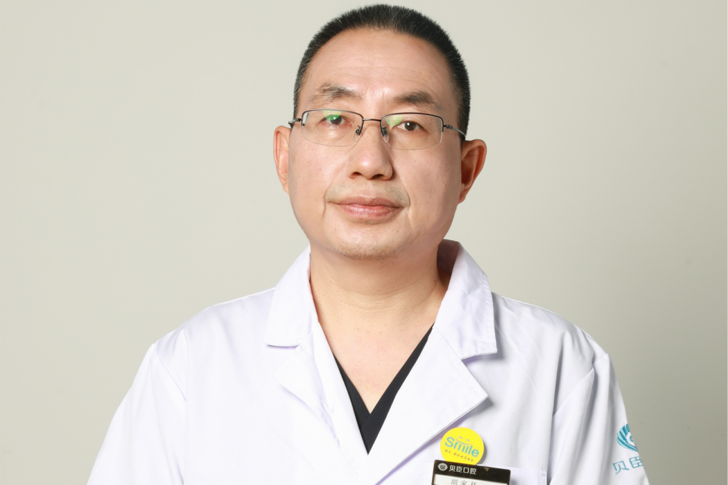 胡家林(成都錦江貝臣口腔門診部醫生) 胡家林(成都錦江貝臣口腔門診部醫生)