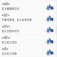 HTML教程 HTML教程