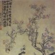 花鳥圖(清代李鱓創作紙本設色畫) 花鳥圖(清代李鱓創作紙本設色畫)