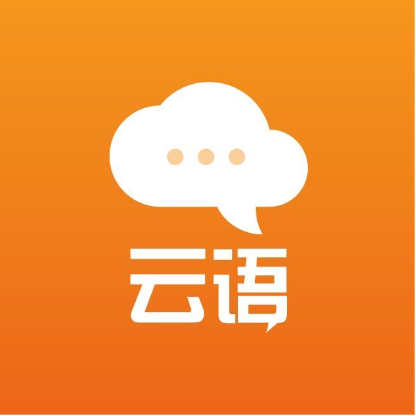 雲語 雲語