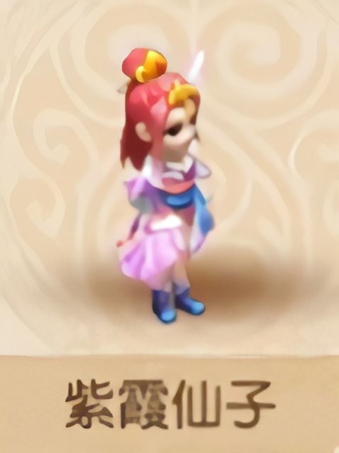 紫霞仙子(《夢幻西遊》手遊夥伴封印型) 紫霞仙子(《夢幻西遊》手遊夥伴封印型)