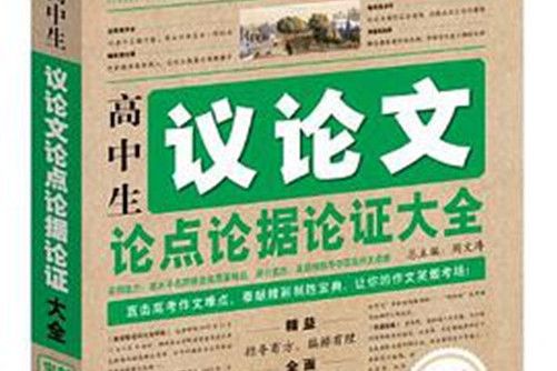 致勝寶典 致勝寶典