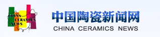 中國陶瓷新聞網LOGO