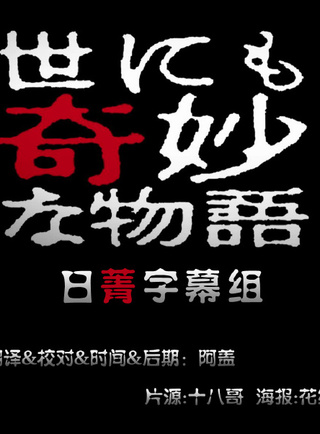 山下容莉枝