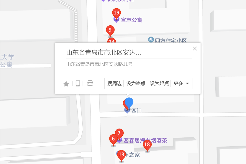 安達路11號