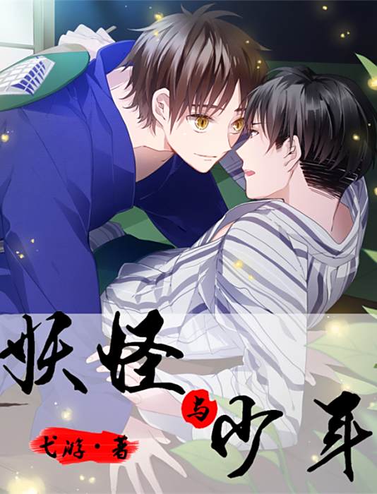 夏遊 夏遊