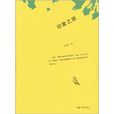 印象之旅