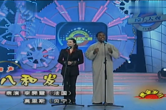 八和發 八和發