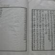 吳則禮