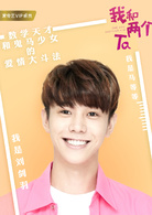 我和兩個他(我和兩個TA)
