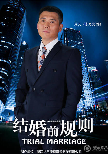 結婚前規則(隱婚夫妻)